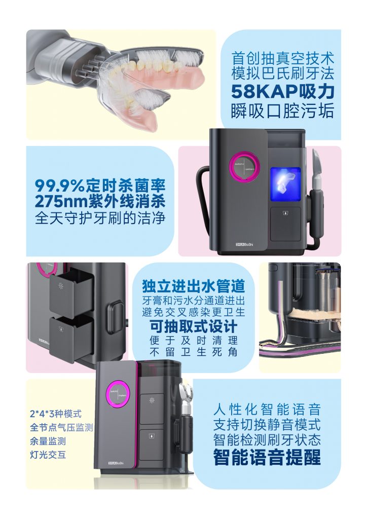 刷博士儿童全自动刷牙机C1详情页05